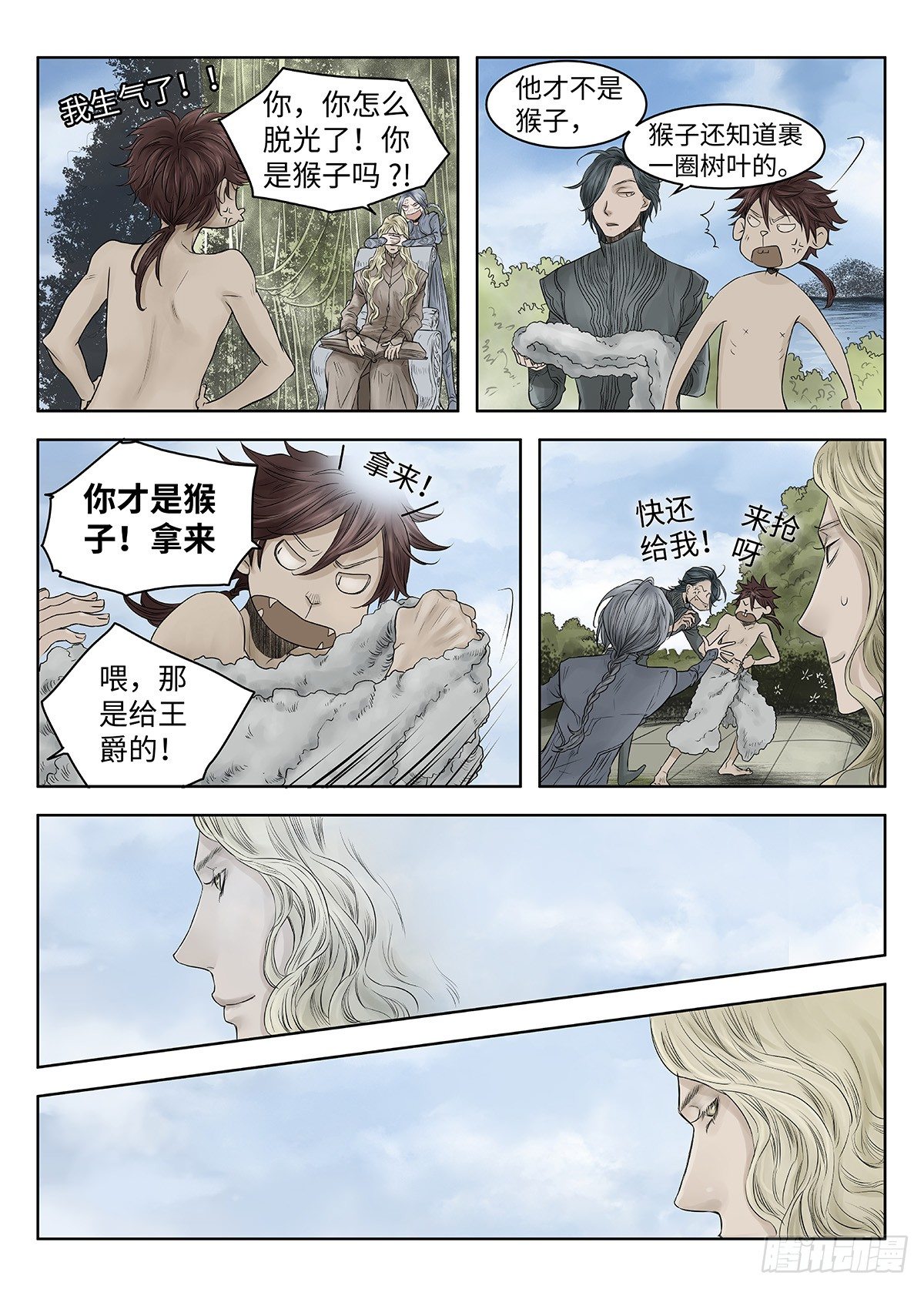 前传&middot;神秘的访客1 主笔 丁东-第137话