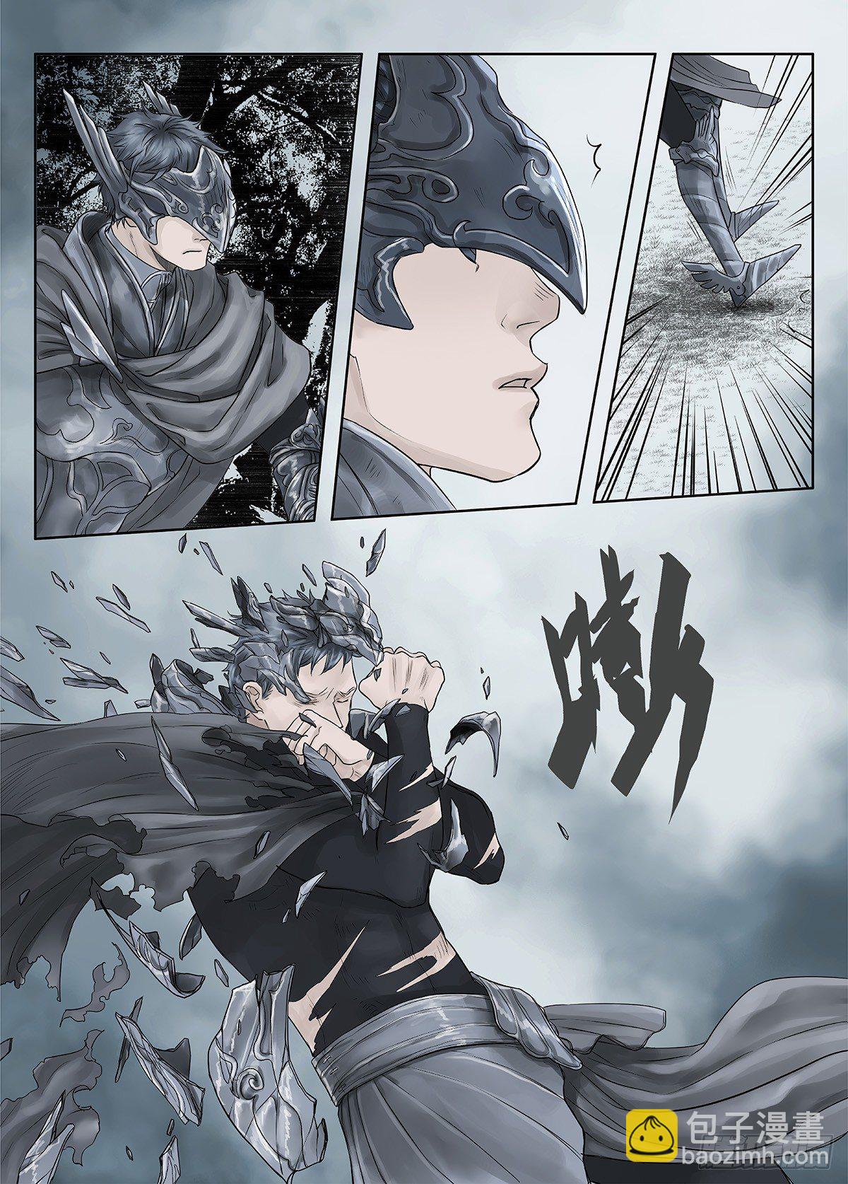 前传&middot;神秘的访客1 主笔 丁东-第137话