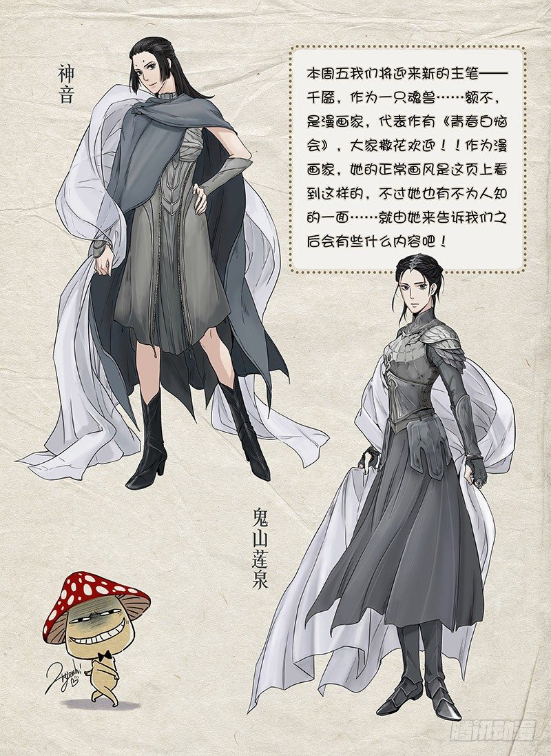 下期预告-第15话