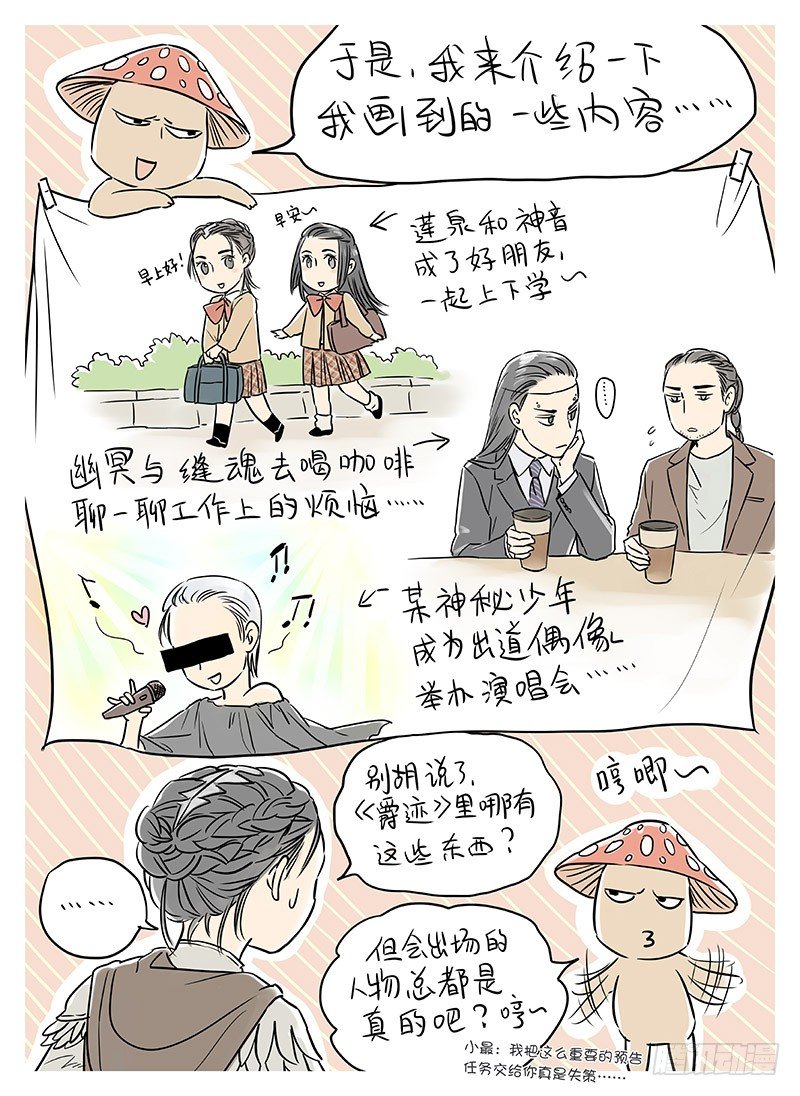 下期预告-第15话