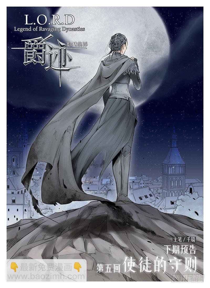 下期预告-第15话