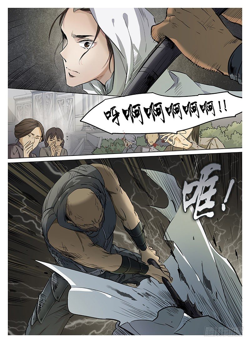 冰雪临界 第5回 使徒的守则02-第17话