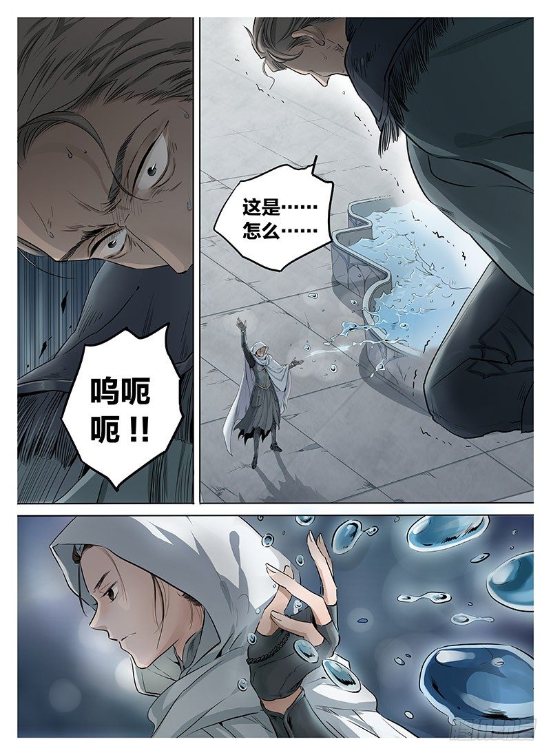 冰雪临界 第5回 使徒的守则02-第17话