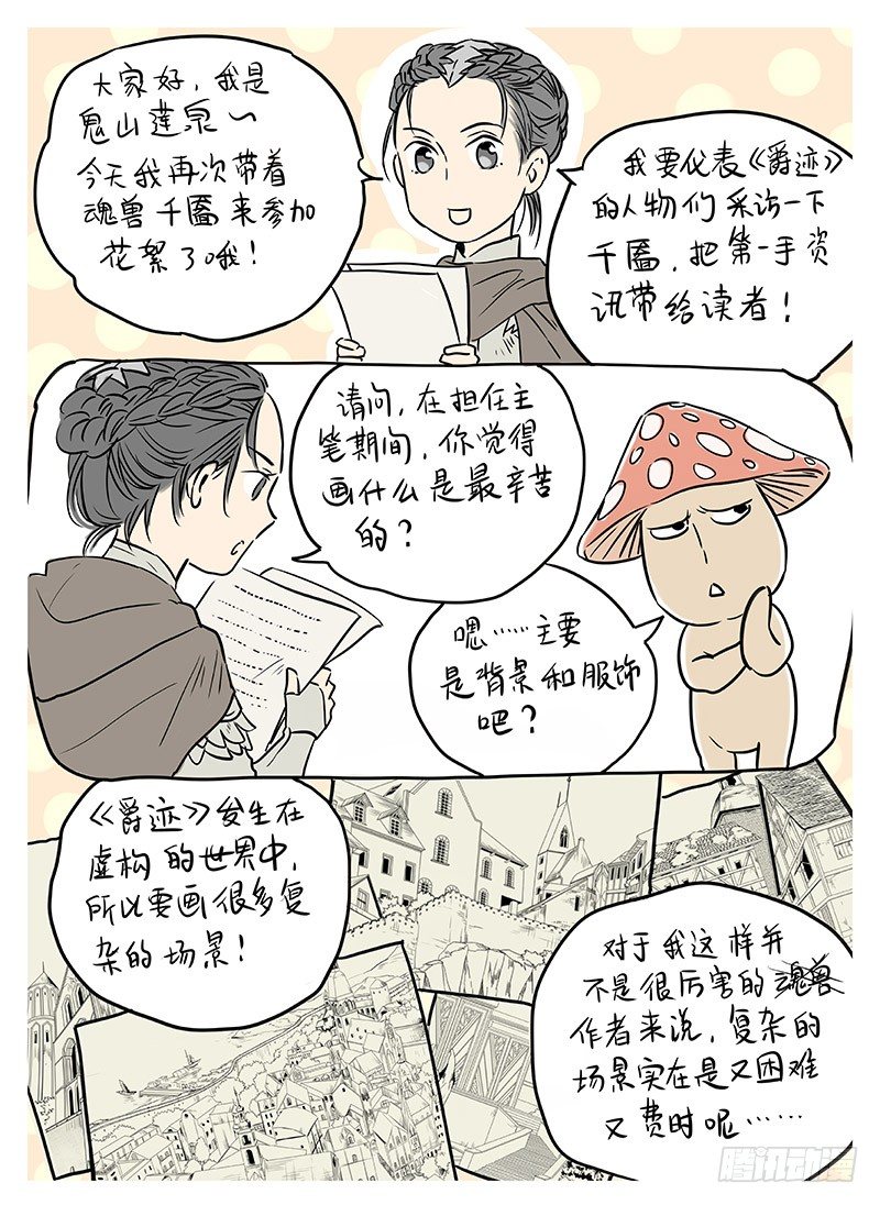 冰雪临界 第5回 使徒的守则04-第19话