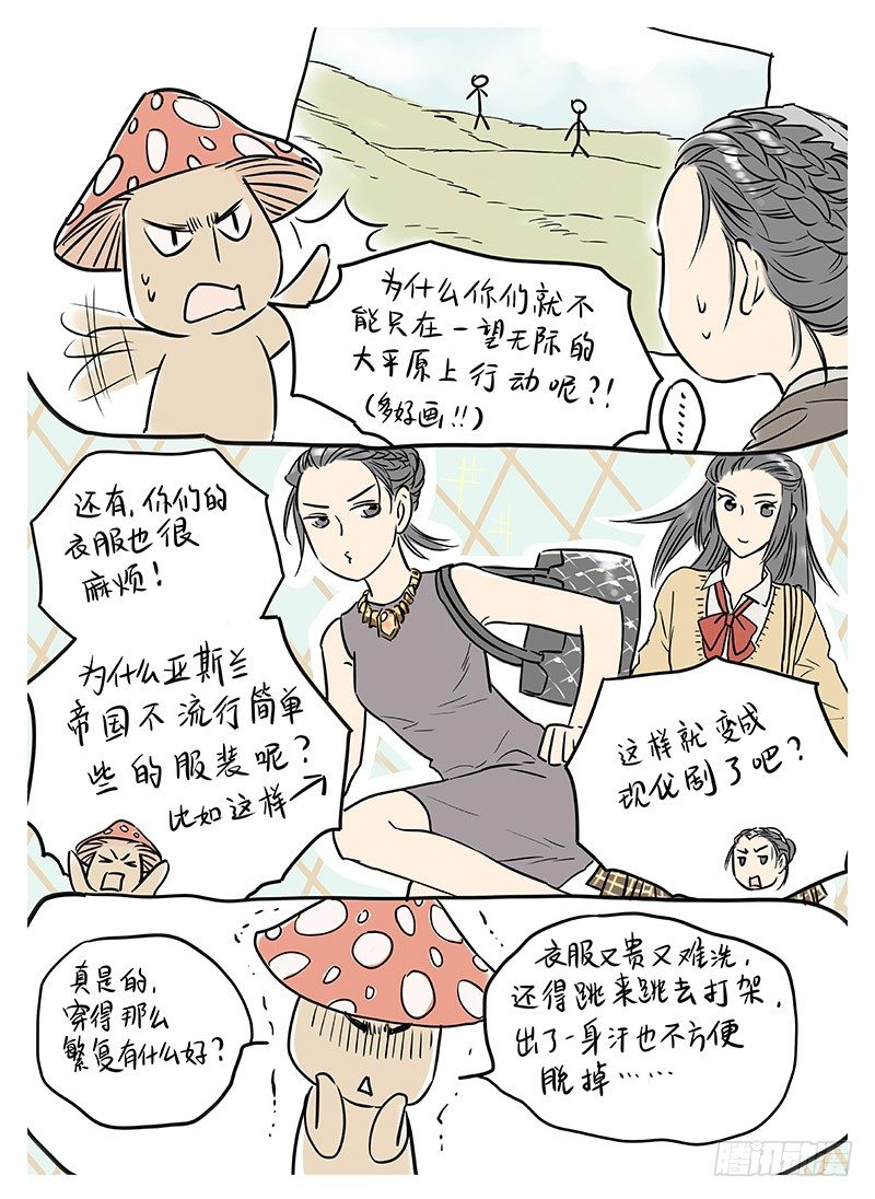 冰雪临界 第5回 使徒的守则04-第19话