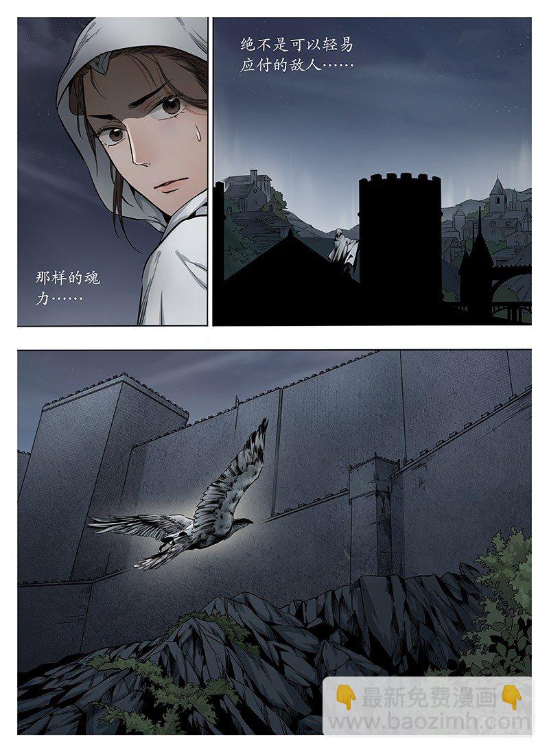 冰雪临界 第5回 使徒的守则04-第19话