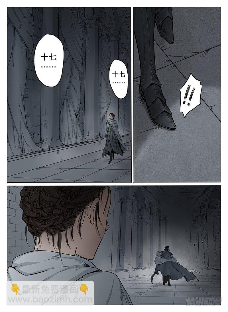 冰雪临界 第5回 使徒的守则04-第19话