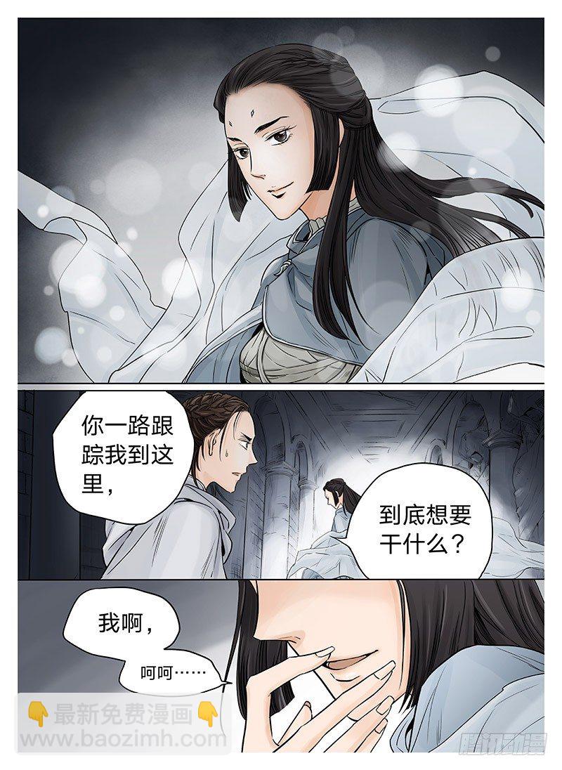 冰雪临界 第5回 使徒的守则04-第19话