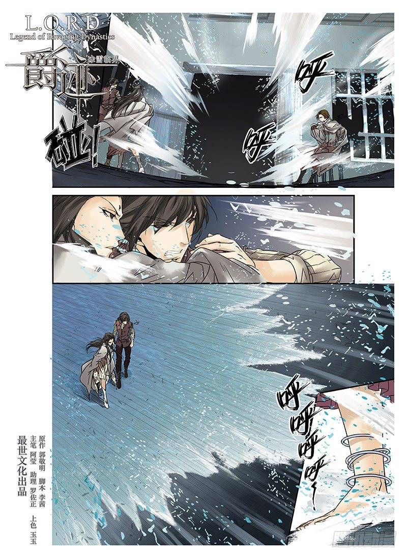 冰雪临界 第1回 神启03-第3话