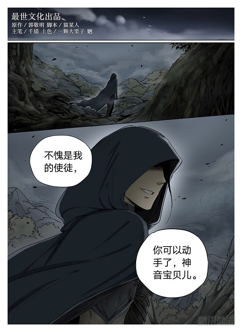 冰雪临界 第6回 杀戮王爵02-第21话