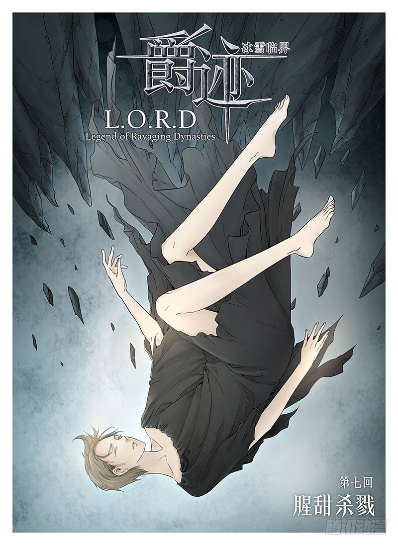 冰雪临界 第7回 腥甜杀戮01-第23话