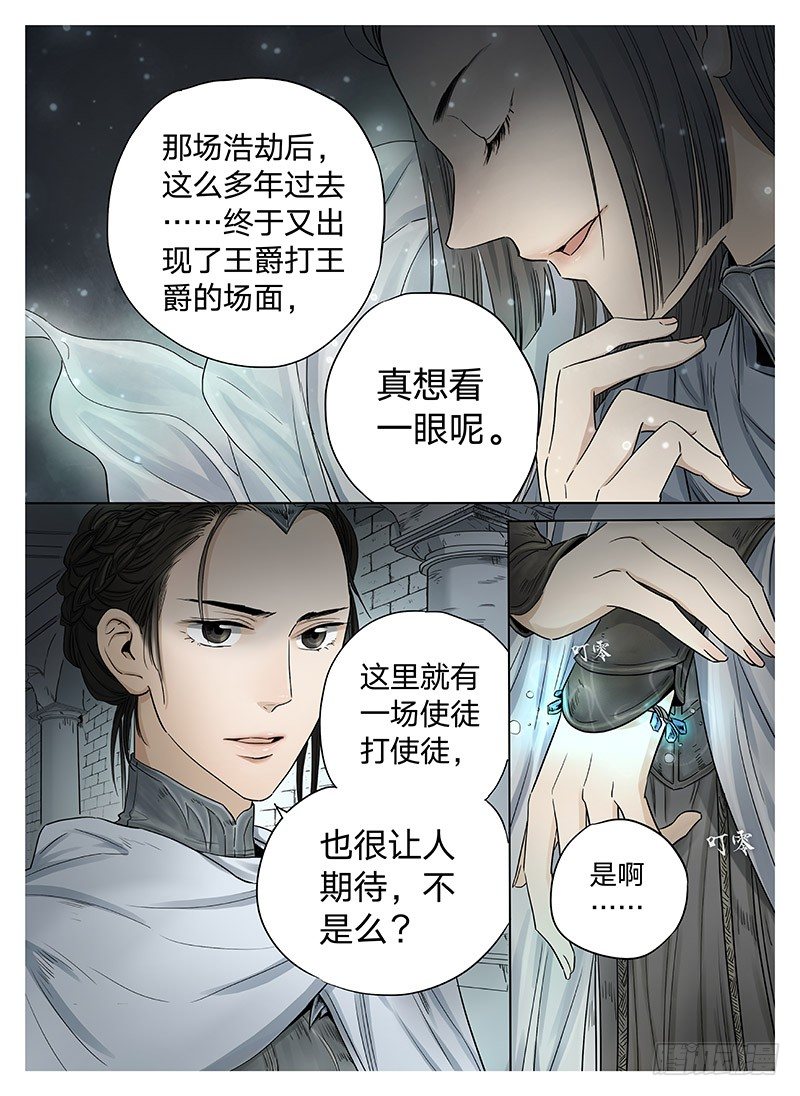 冰雪临界 第7回 腥甜杀戮01-第23话