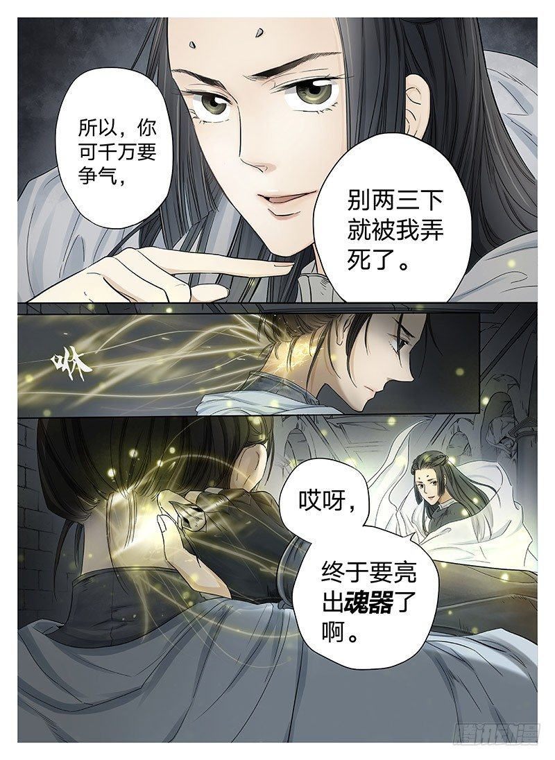 冰雪临界 第7回 腥甜杀戮01-第23话