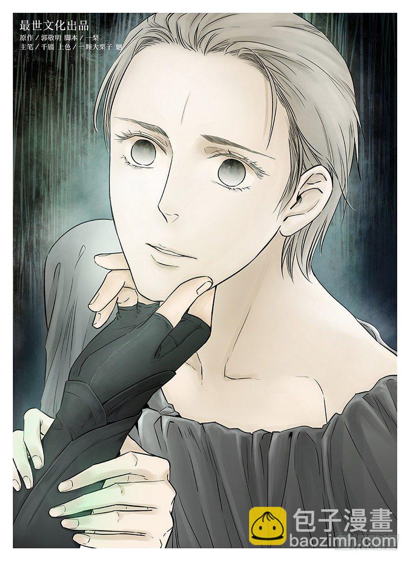 冰雪临界 第7回 腥甜杀戮01-第23话