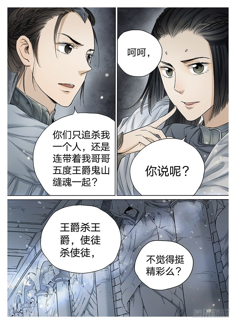 冰雪临界 第7回 腥甜杀戮01-第23话