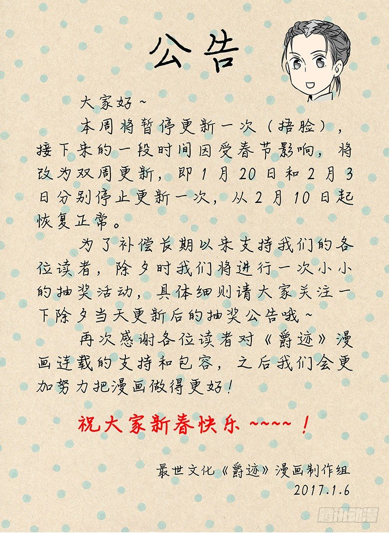 公告-第27话