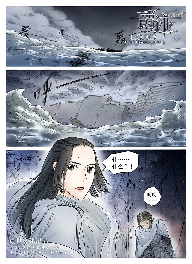 冰雪临界 第8回 腥红之夜03-第29话