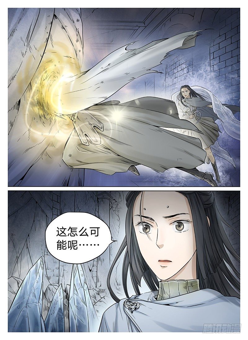 冰雪临界 第8回 腥红之夜03-第29话