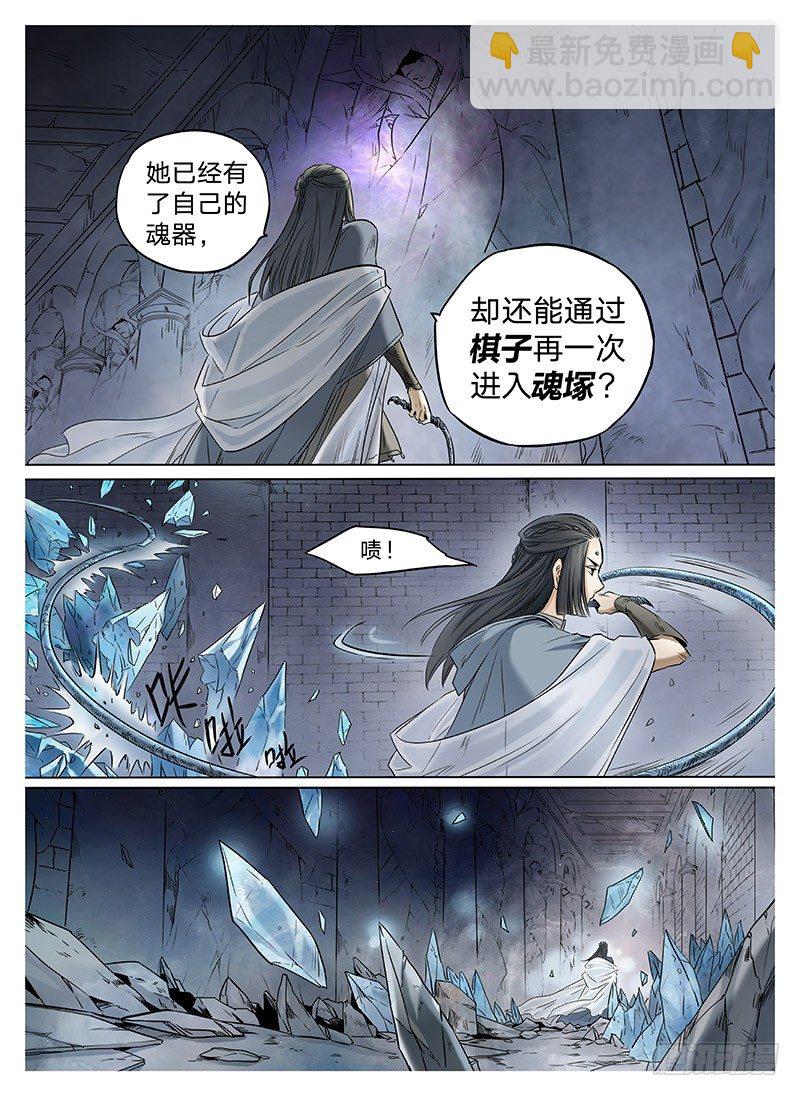 冰雪临界 第8回 腥红之夜03-第29话