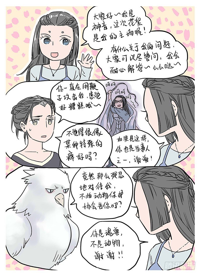 冰雪临界 第8回 腥红之夜03-第29话