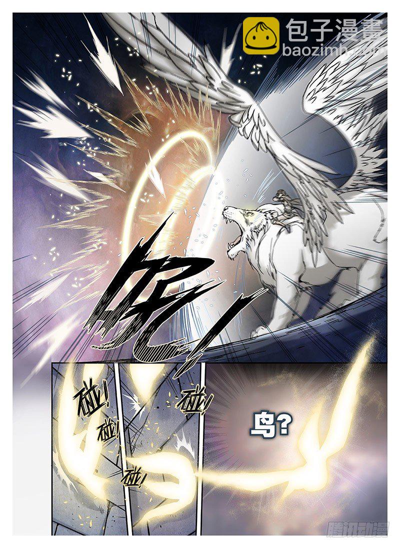 冰雪临界 第9回 郡主02-第31话