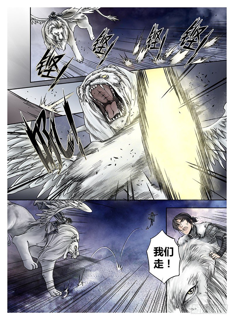 冰雪临界 第9回 郡主02-第31话