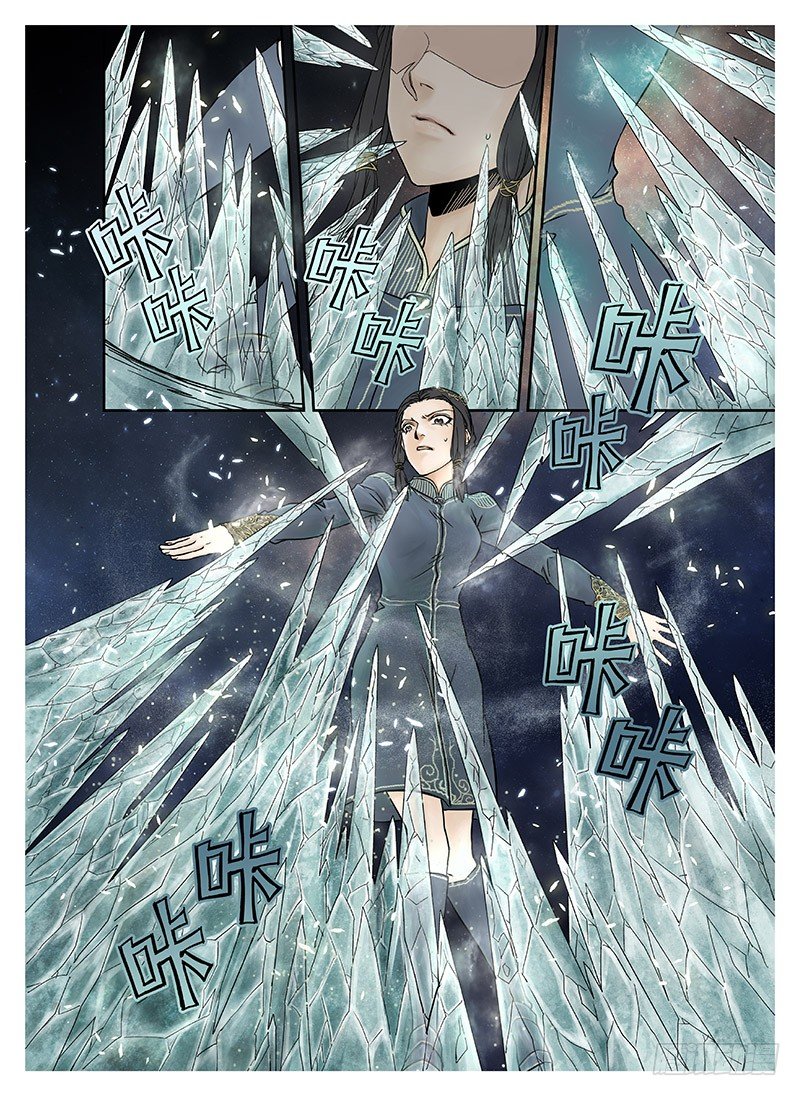 冰雪临界 第9回 郡主04-第33话