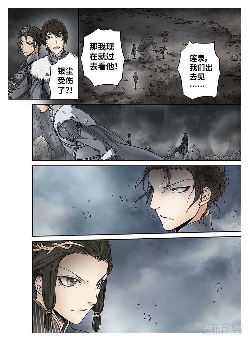 冰雪临界 第10回 魂塚02-第35话