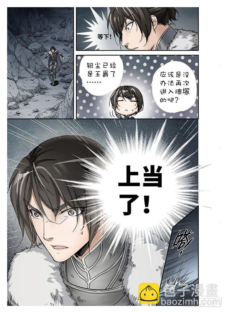 冰雪临界 第10回 魂塚02-第35话