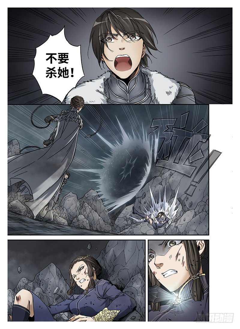 冰雪临界 第10回 魂塚02-第35话