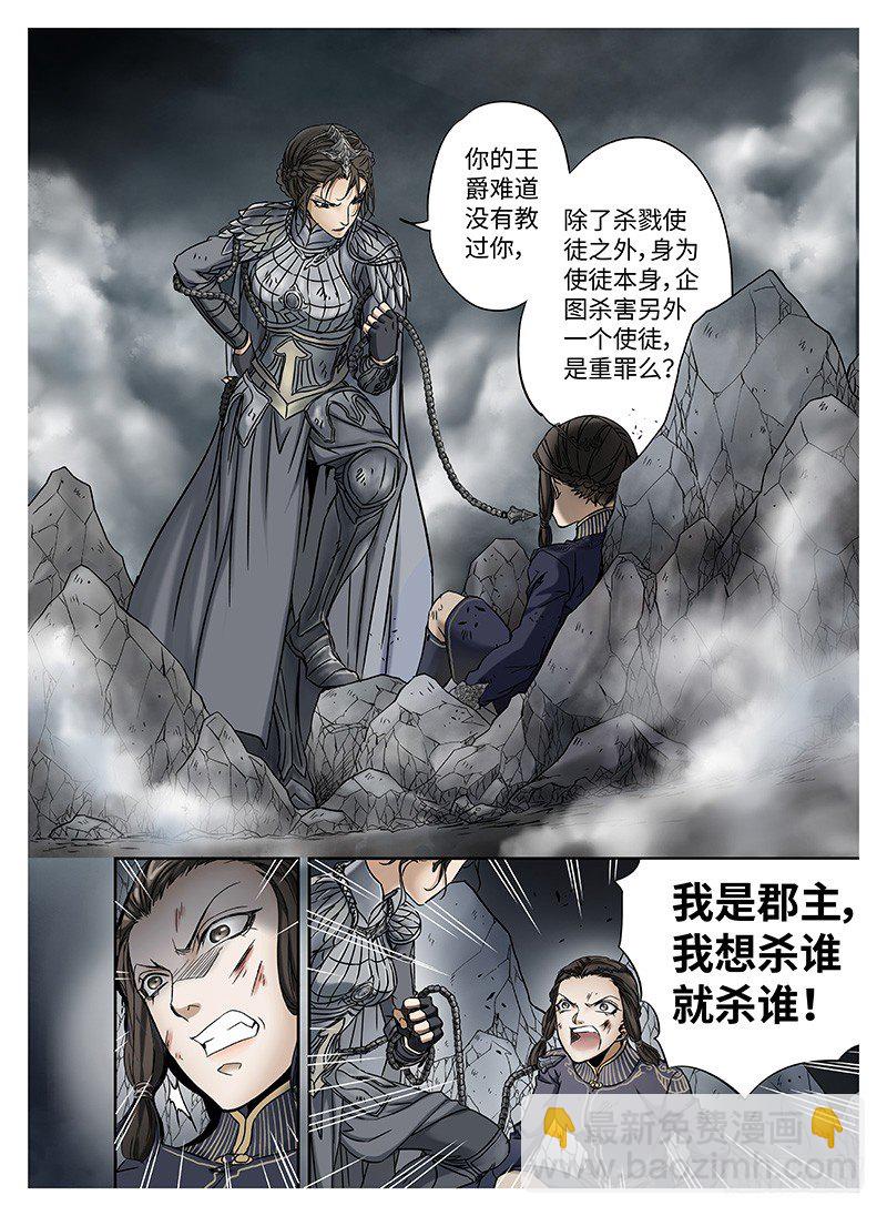 冰雪临界 第10回 魂塚02-第35话