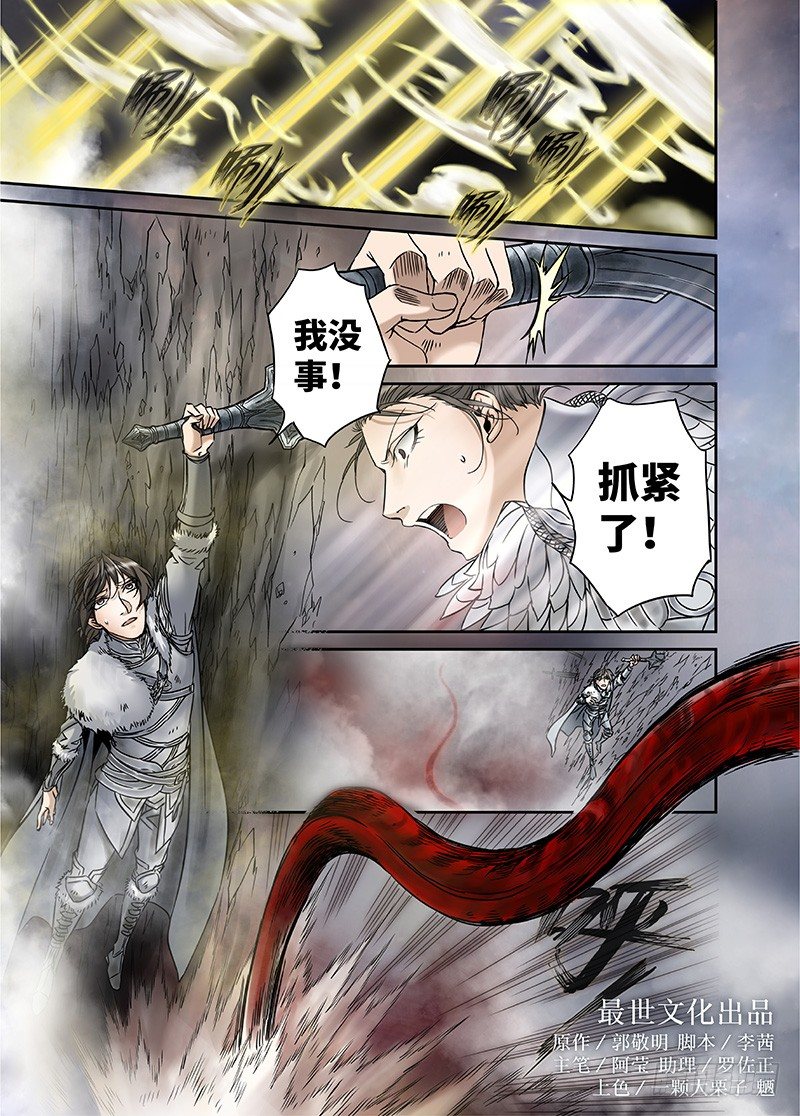 冰雪临界 第11回 惊魂03-第39话