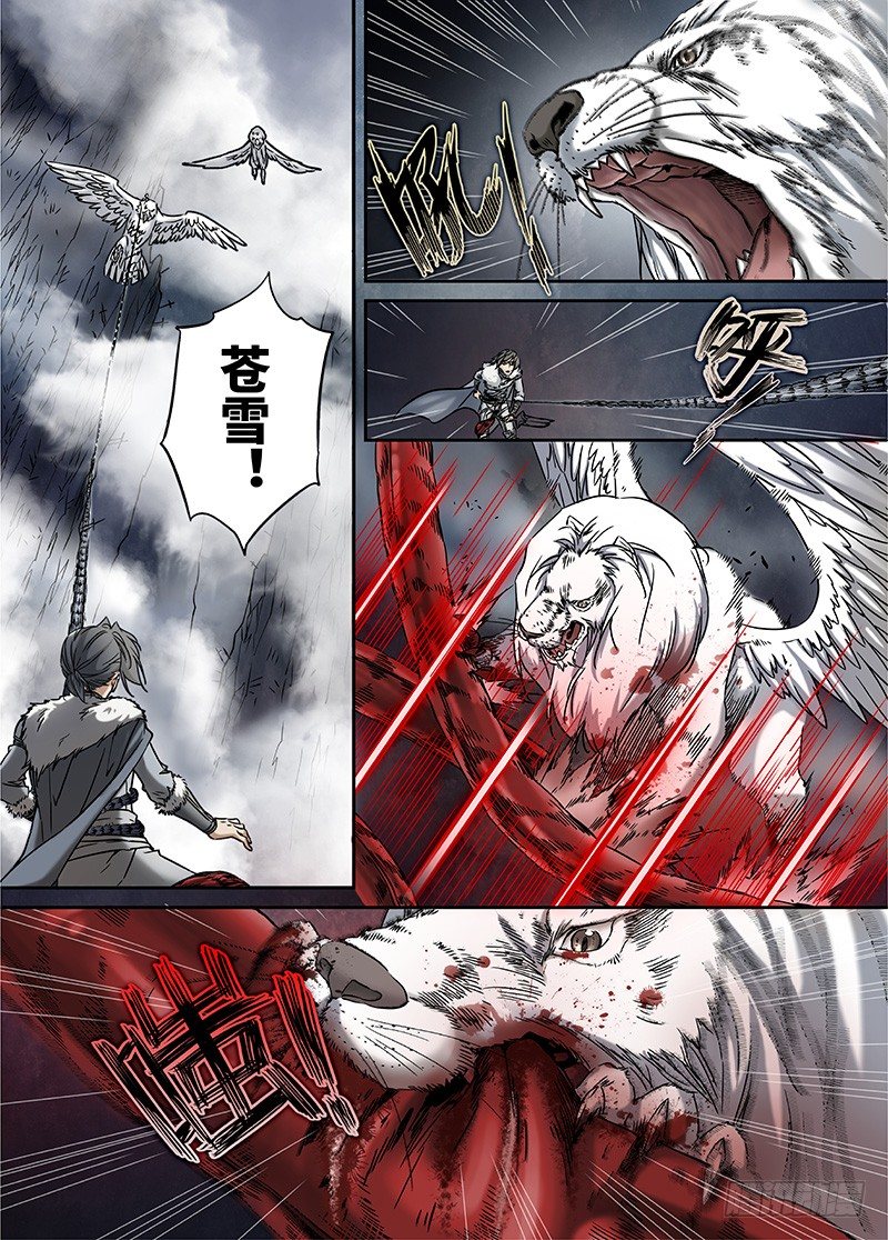 冰雪临界 第11回 惊魂03-第39话