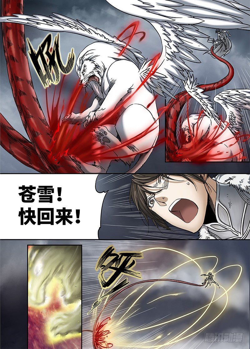 冰雪临界 第11回 惊魂03-第39话