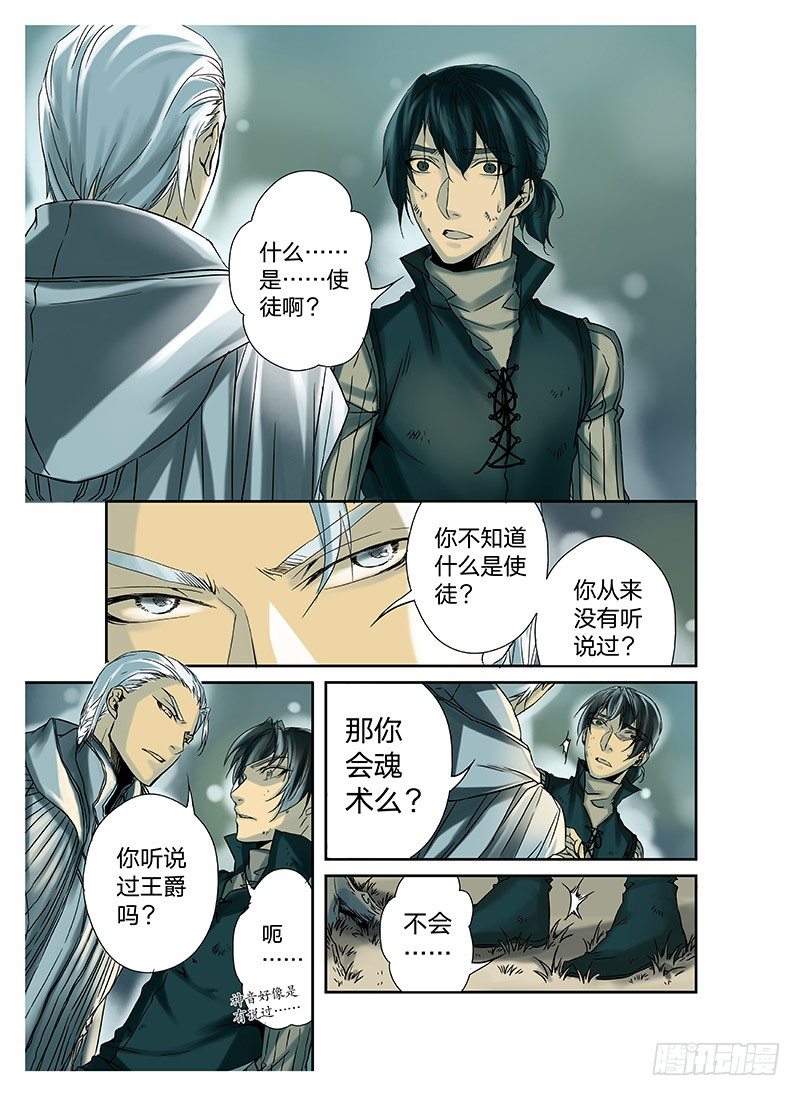 冰雪临界 第2回 初遇02-第5话