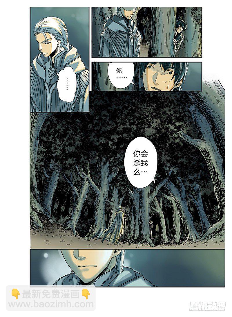 冰雪临界 第2回 初遇02-第5话