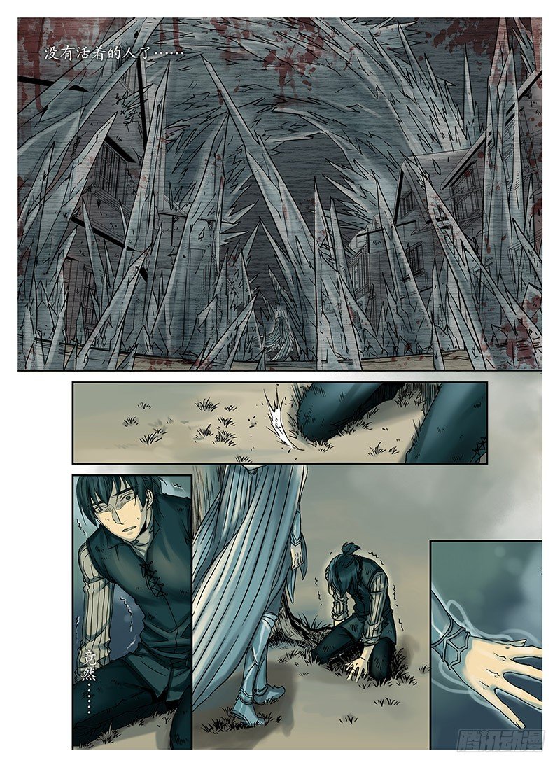 冰雪临界 第2回 初遇02-第5话