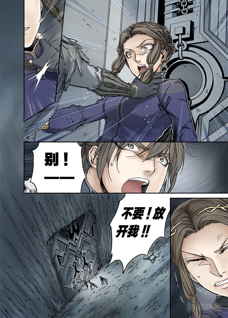 冰雪临界 第12回 棋子02-第41话