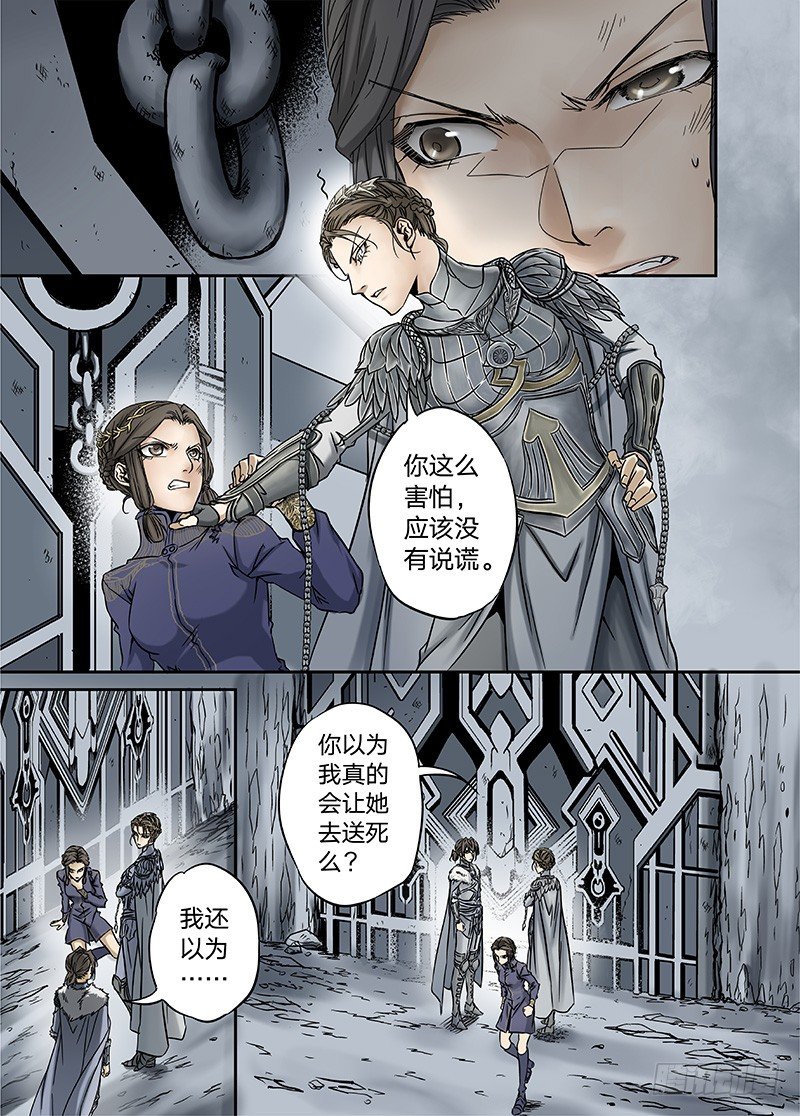 冰雪临界 第12回 棋子02-第41话