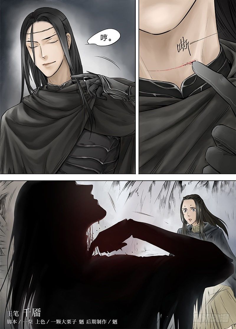 冰雪临界 第13回 恶魔召唤03-第45话