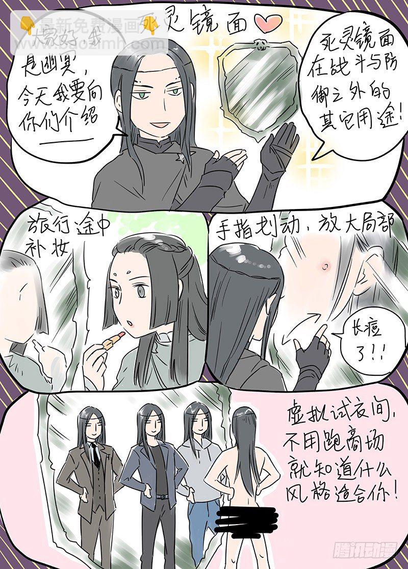 冰雪临界 第13回 恶魔召唤03-第45话