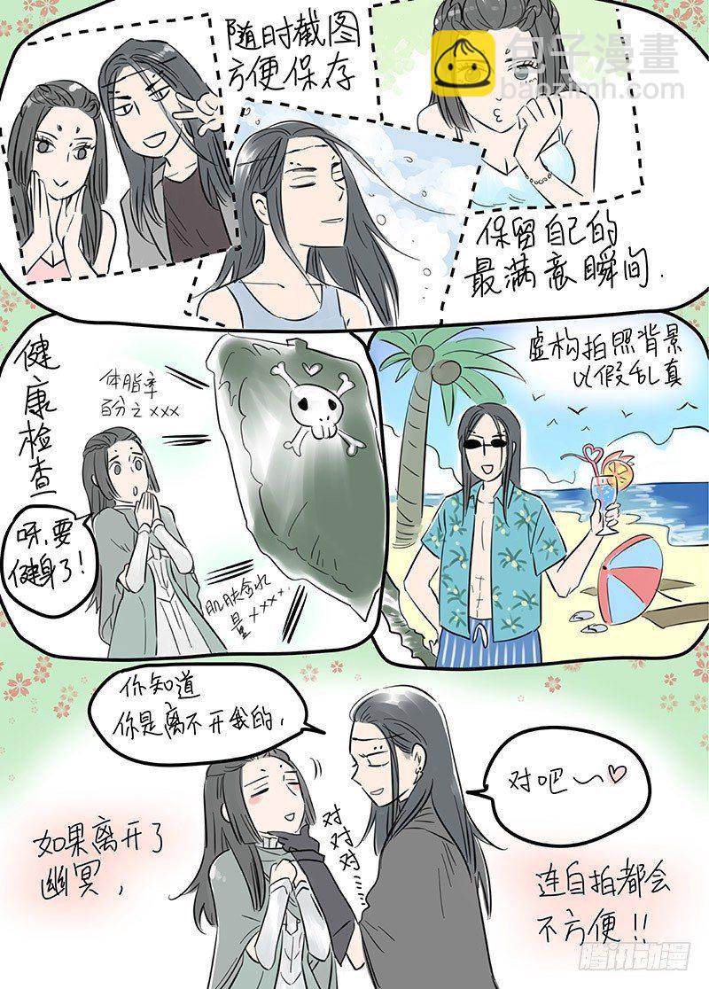 冰雪临界 第13回 恶魔召唤03-第45话