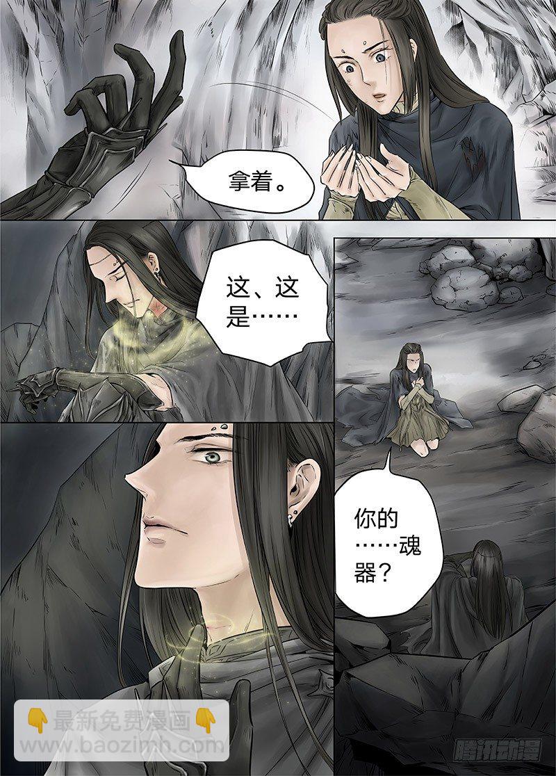 冰雪临界 第13回 恶魔召唤03-第45话