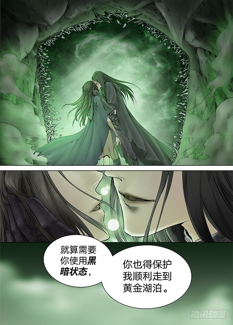 冰雪临界 第13回 恶魔召唤03-第45话