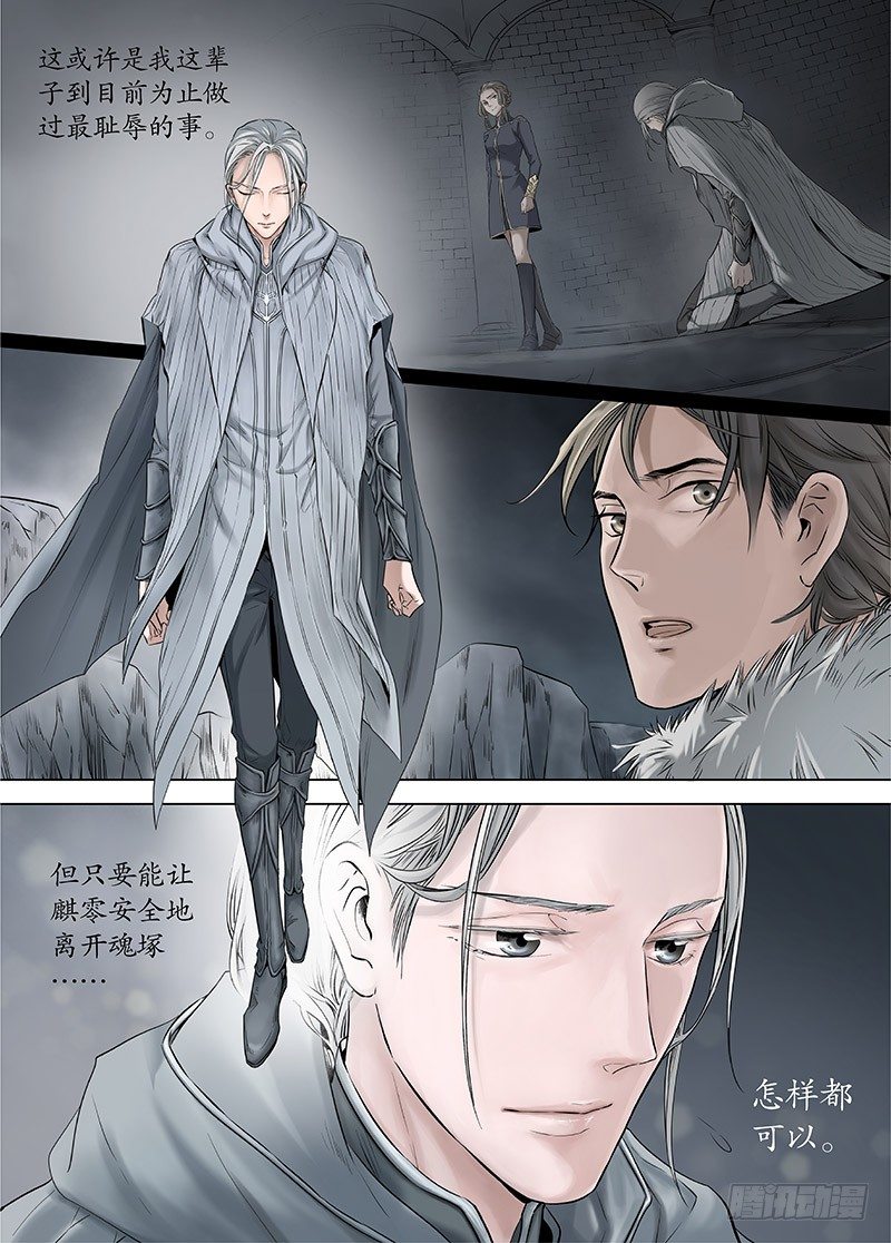 冰雪临界 第14回 狭路之逢02-第47话