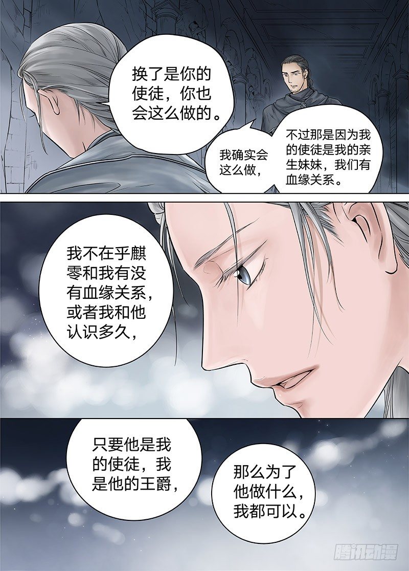 冰雪临界 第14回 狭路之逢02-第47话