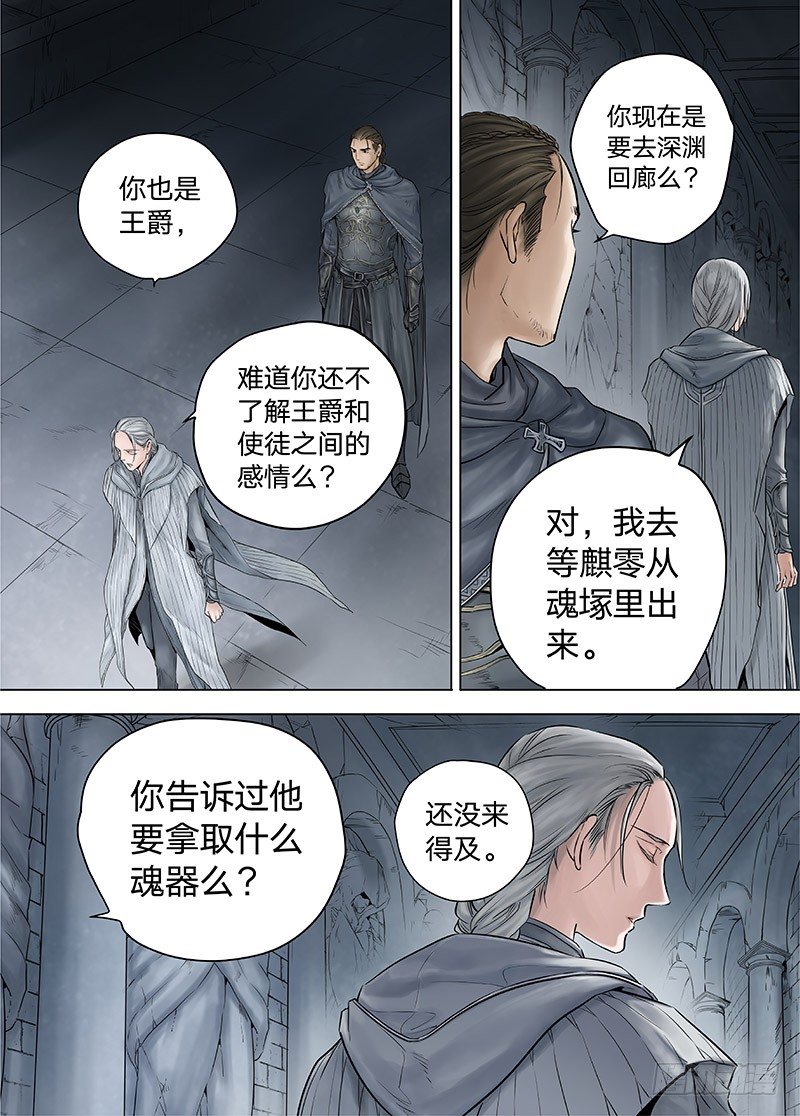 冰雪临界 第14回 狭路之逢02-第47话