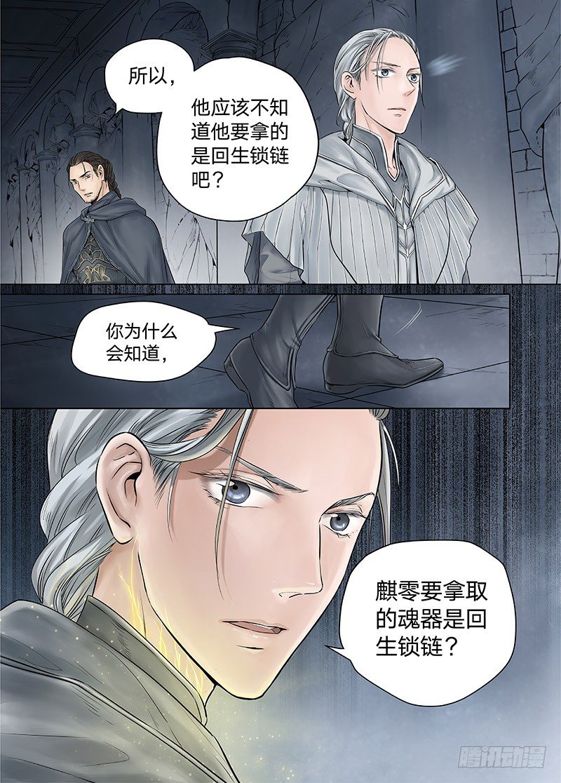 冰雪临界 第14回 狭路之逢02-第47话