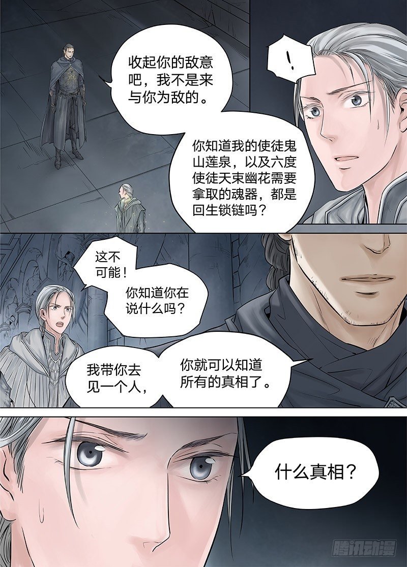 冰雪临界 第14回 狭路之逢02-第47话