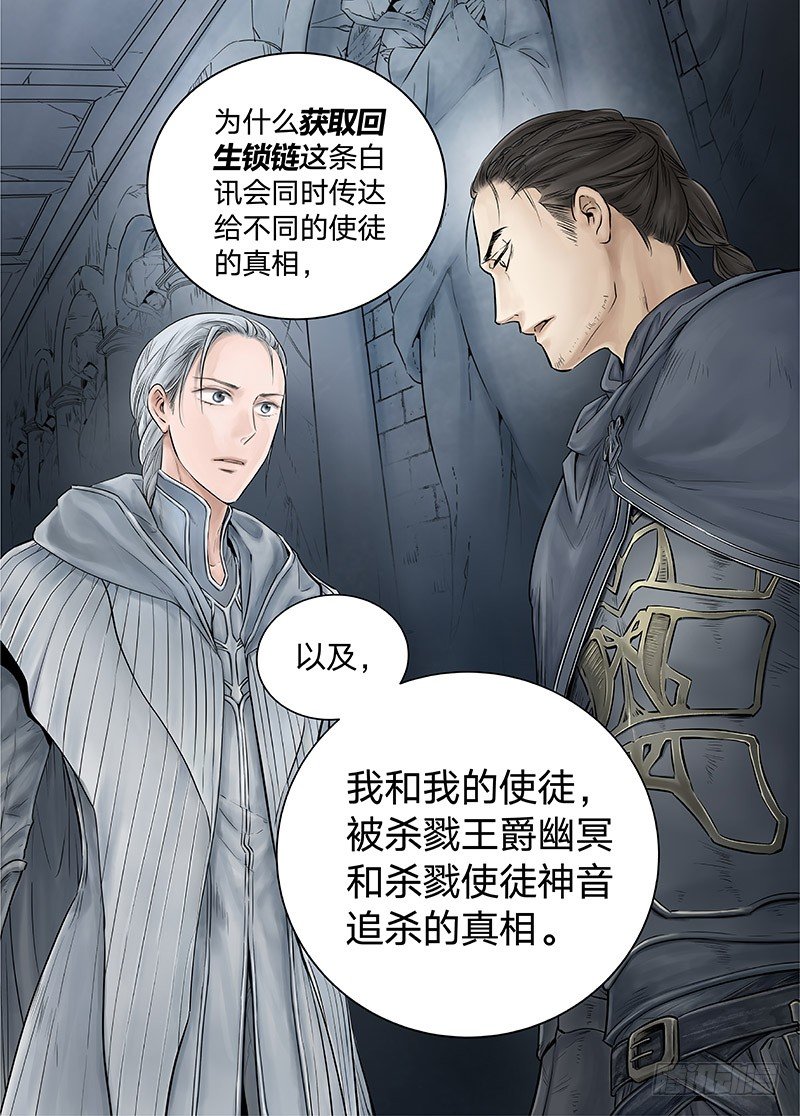 冰雪临界 第14回 狭路之逢02-第47话